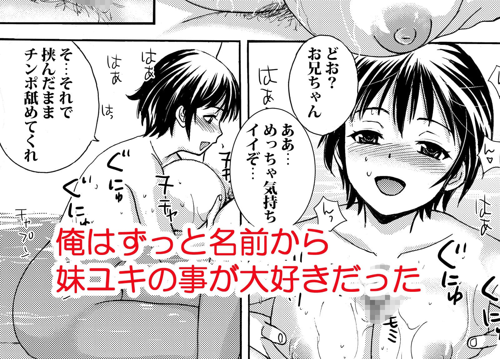 可愛い妹と温泉に行ったらヤルことはひとつっしょ サンプル 2