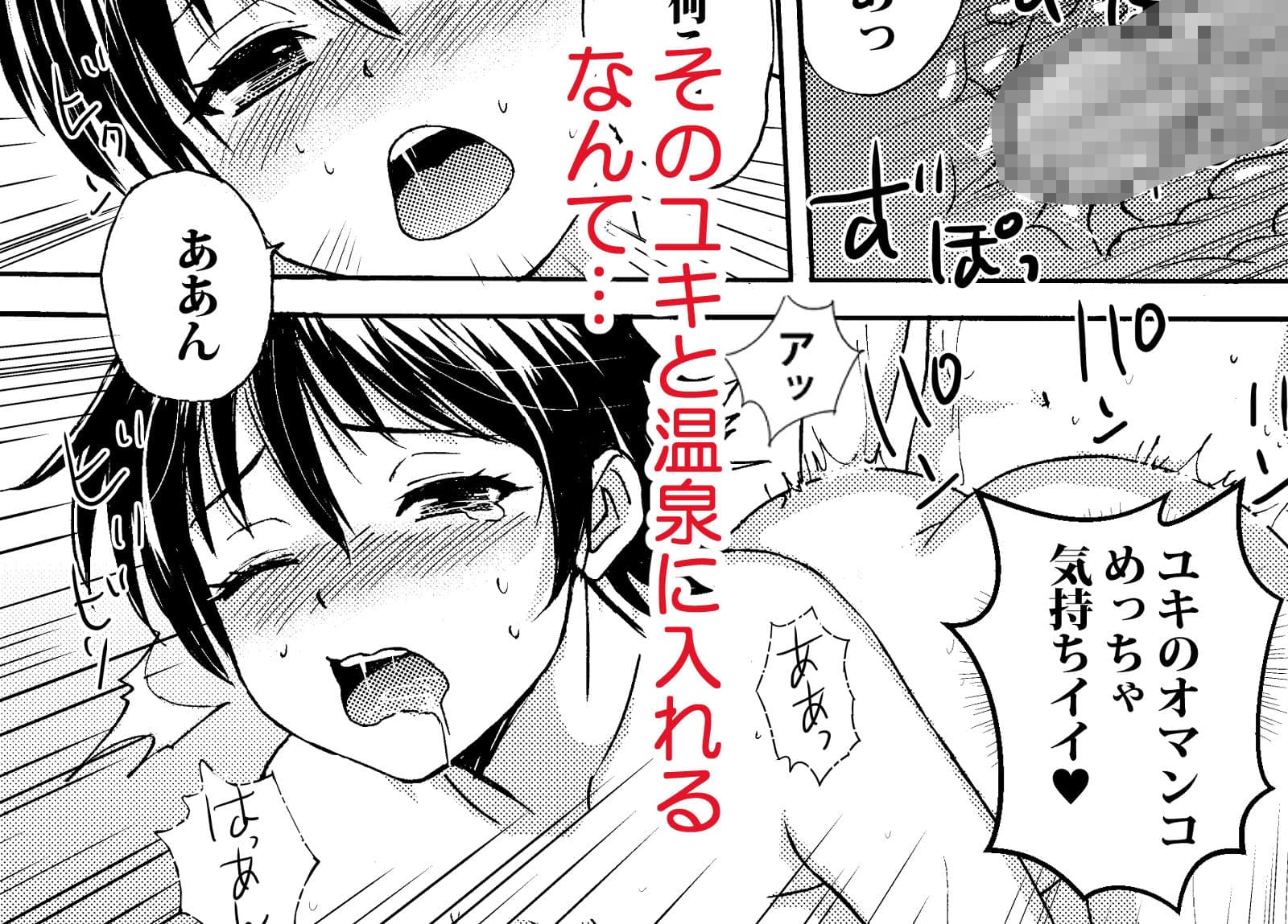 可愛い妹と温泉に行ったらヤルことはひとつっしょ サンプル 3