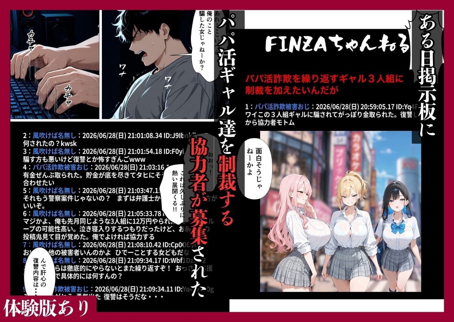パパ活ギャル公開制裁 ー騙された復讐は公開SEXでー サンプル 1