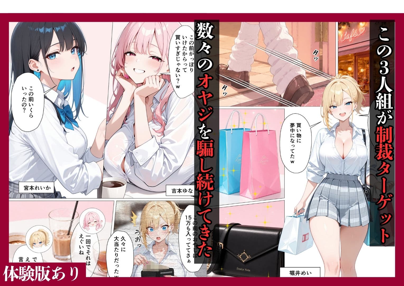 パパ活ギャル公開制裁 ー騙された復讐は公開SEXでー サンプル 2