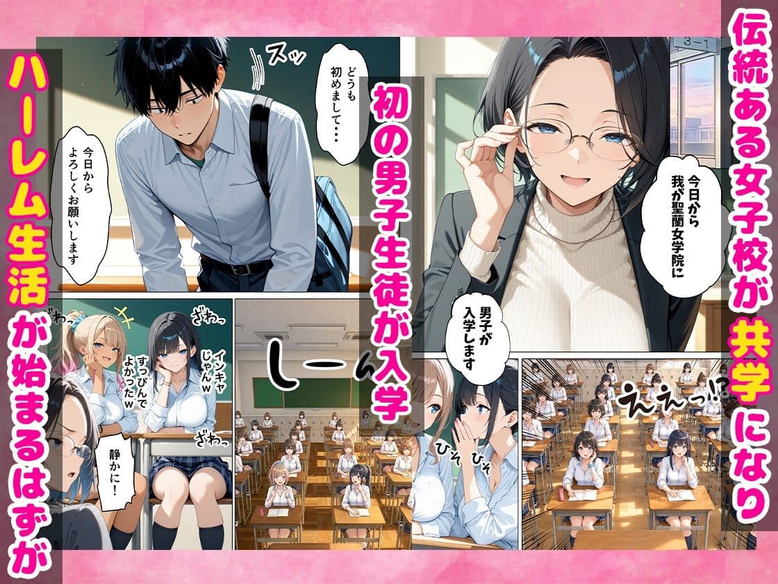 いじめっ子鬼畜ギャルを復讐中出しセックスしてやった話 サンプル 1
