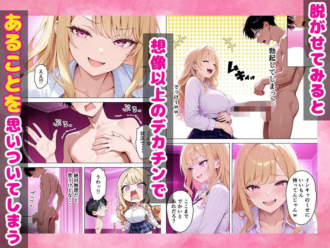 いじめっ子鬼畜ギャルを復讐中出しセックスしてやった話 サンプル 6
