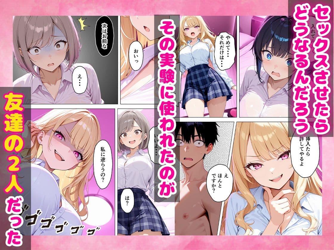 いじめっ子鬼畜ギャルを復讐中出しセックスしてやった話 サンプル 7