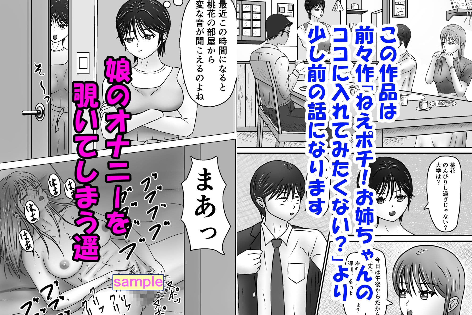今回は私(46歳)が主役です! サンプル 1