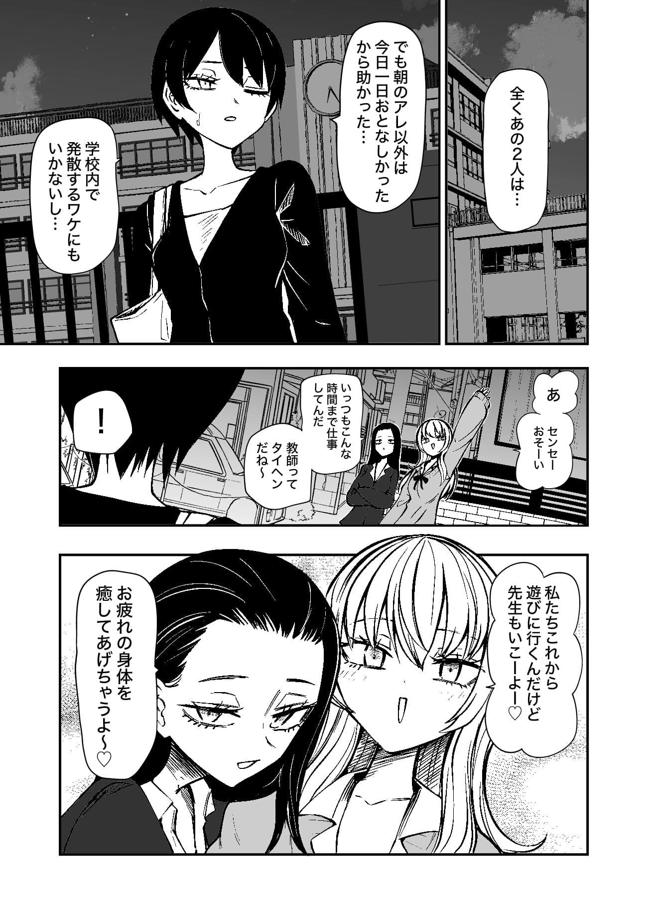 センセーであそぼ サンプル 1