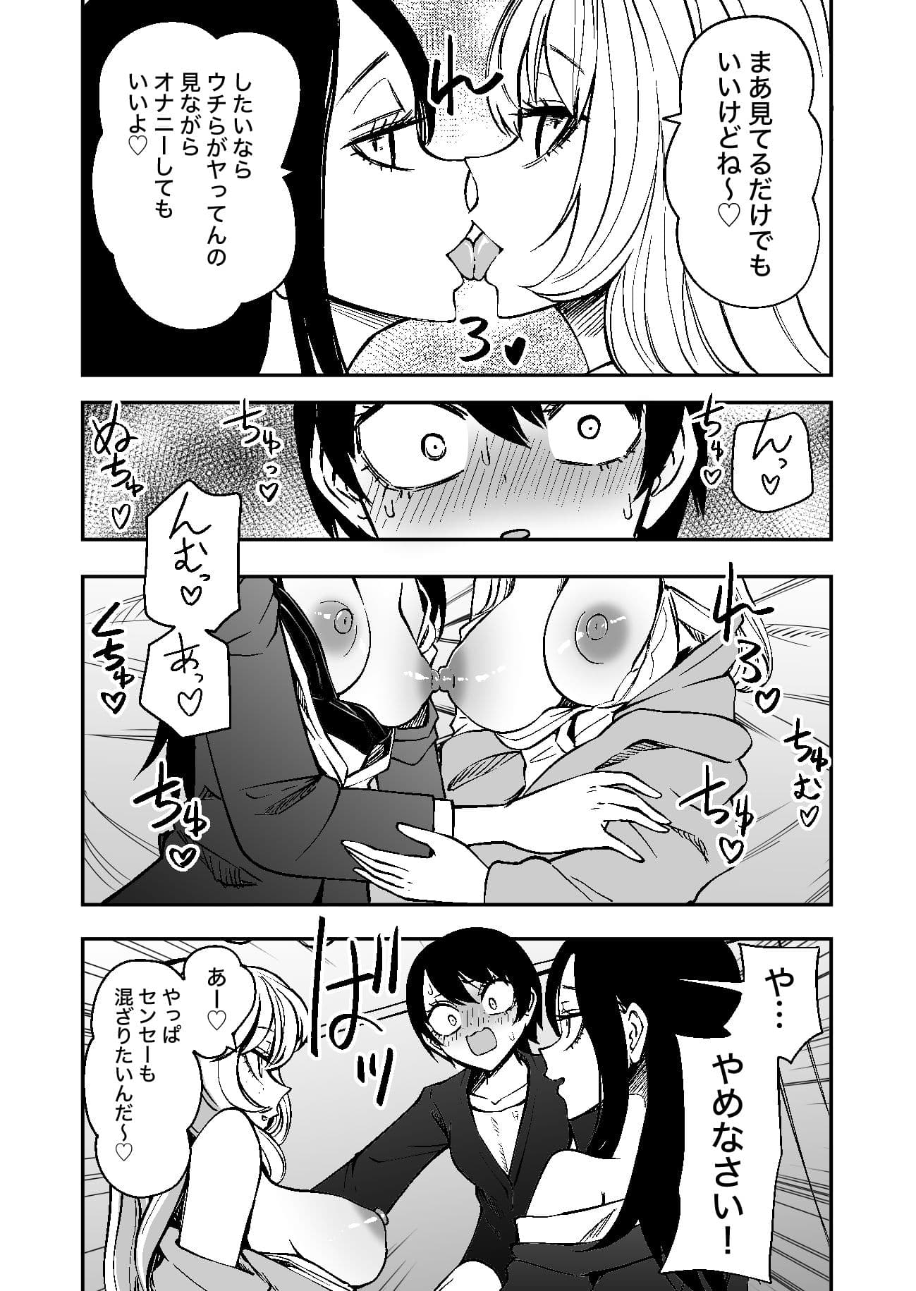 センセーであそぼ サンプル 2