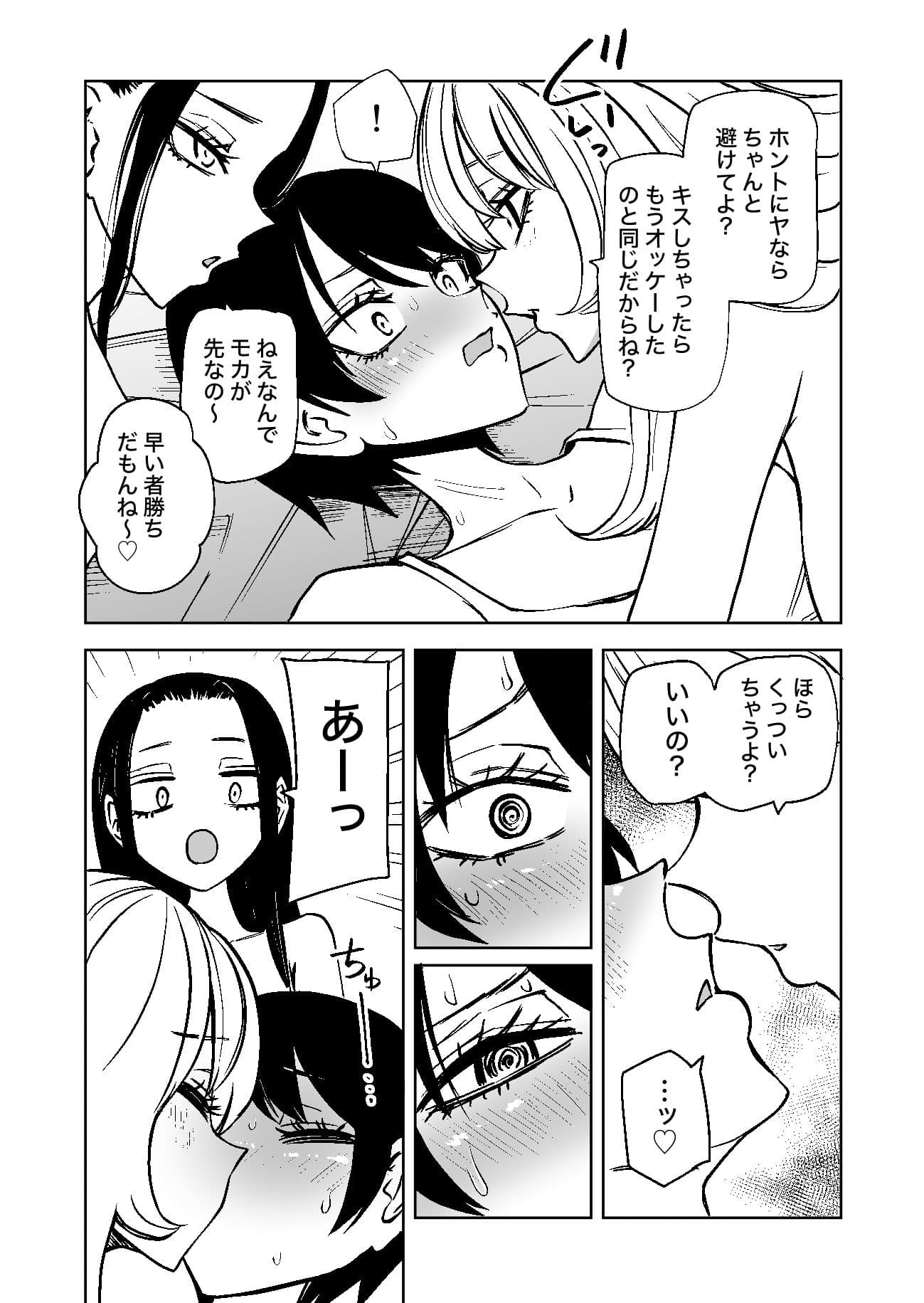 センセーであそぼ サンプル 3