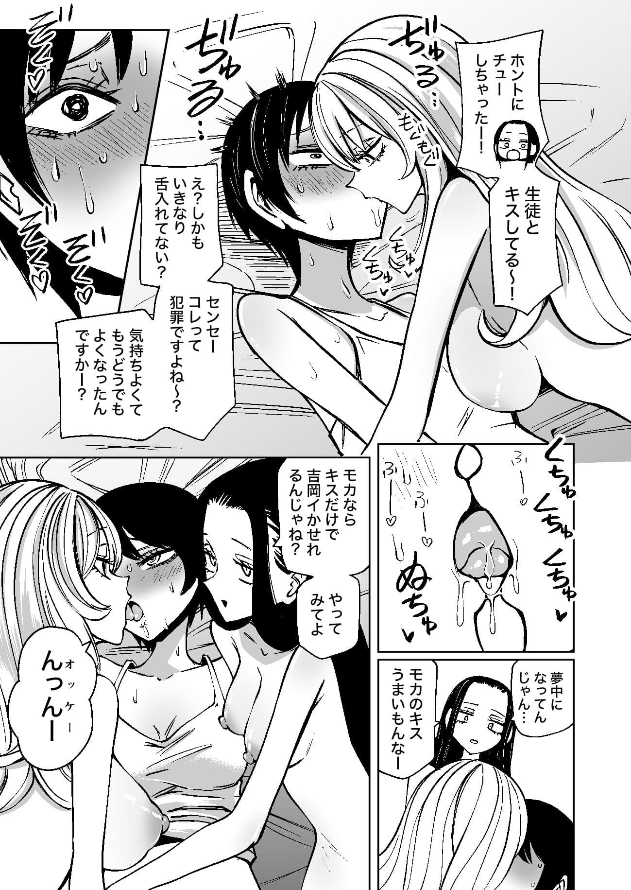 センセーであそぼ サンプル 5