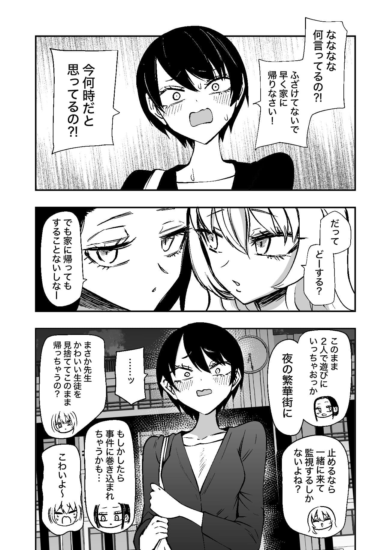 センセーであそぼ サンプル 6