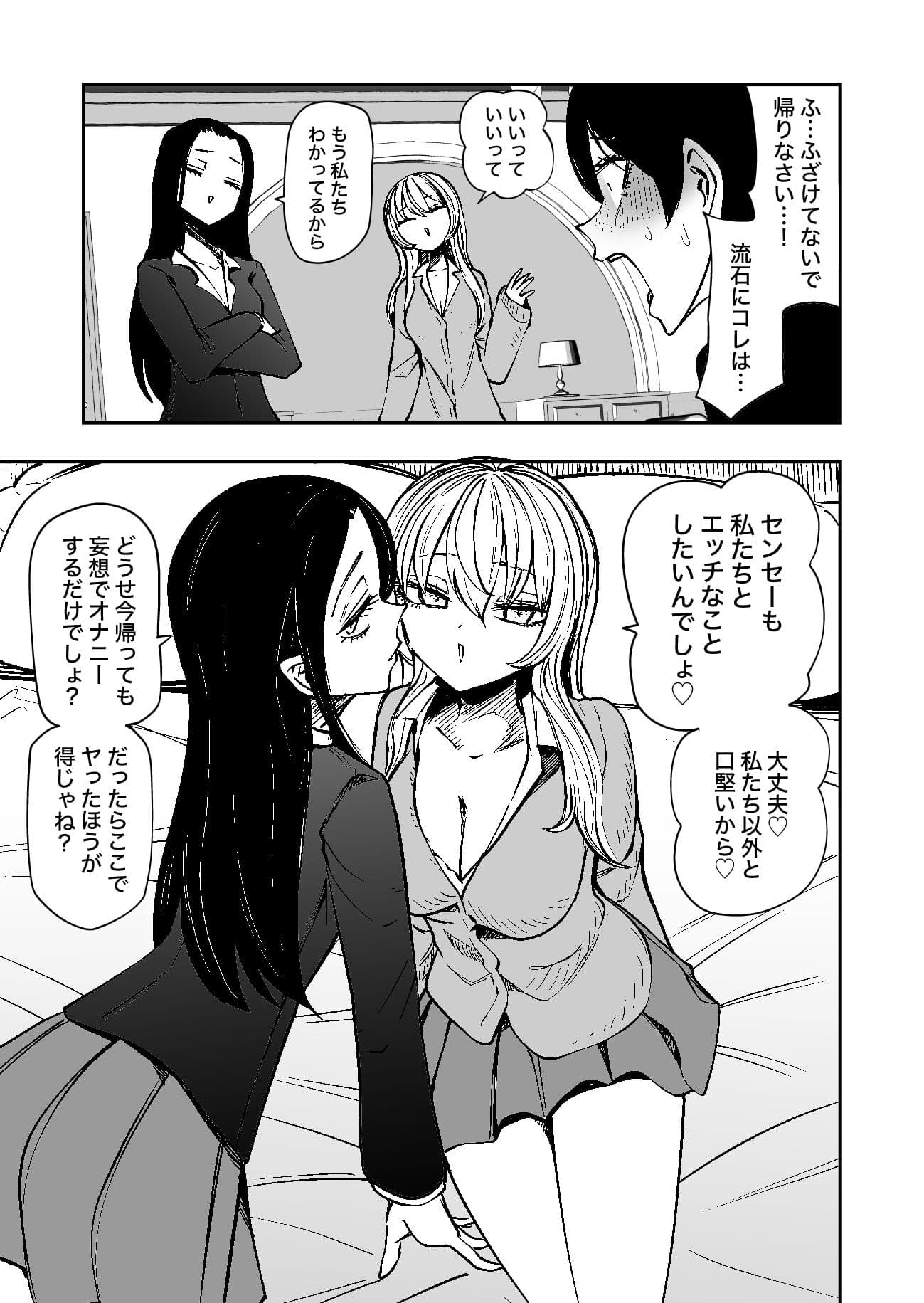 センセーであそぼ サンプル 7