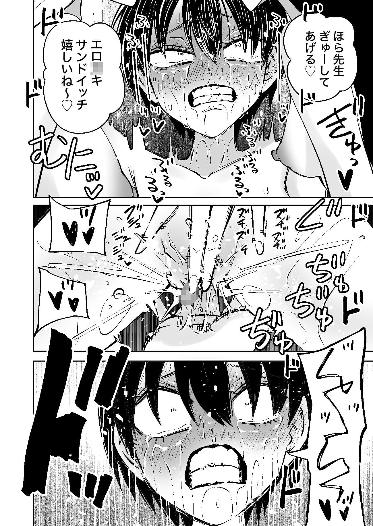 センセーであそぼ サンプル 10