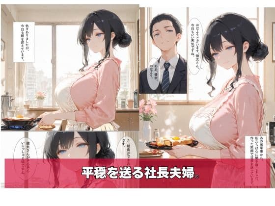 幸せの人生、崩落の今日。2 サンプル 2