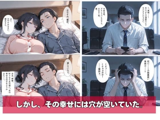 幸せの人生、崩落の今日。2 サンプル 3