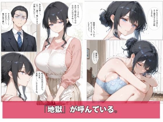 幸せの人生、崩落の今日。2 サンプル 4