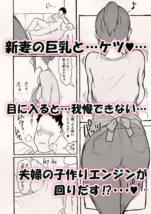 巨乳新妻の嫌々？子作りベロチューSEX サンプル 3