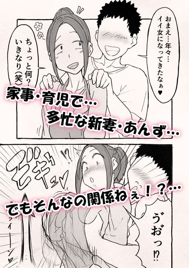 巨乳新妻の嫌々？子作りベロチューSEX サンプル 4