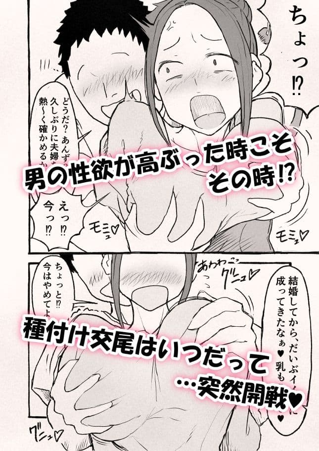 巨乳新妻の嫌々？子作りベロチューSEX サンプル 5