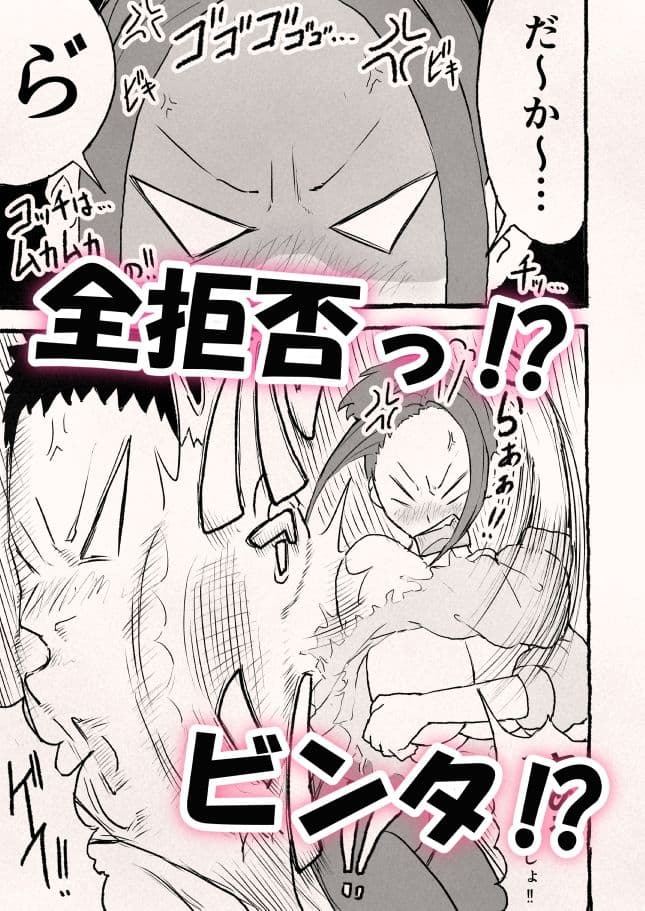 巨乳新妻の嫌々？子作りベロチューSEX サンプル 8