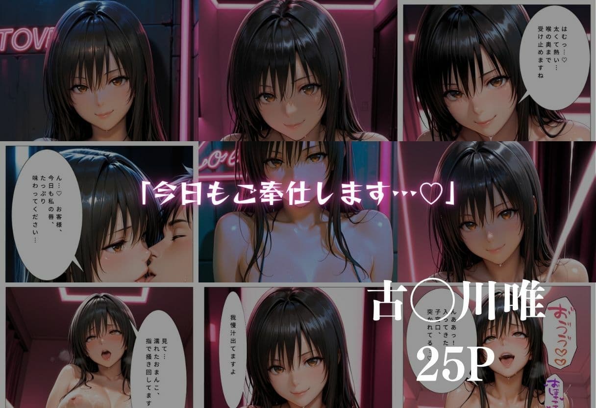 極液風俗嬢がまさかのメスイキ〜ToLOV◯る美女編〜vol 1 サンプル 4