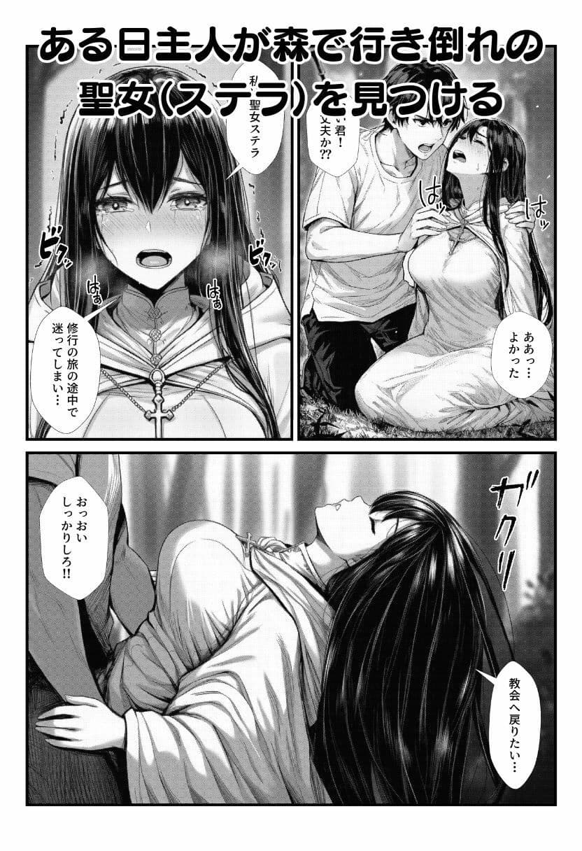 性なる宿屋へようこそ！主人のチンポが大暴走で獣人・エルフ・聖女が種族を越えてハーレムエッチ！ サンプル 3