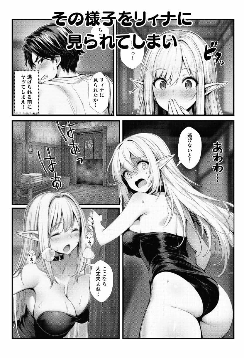 性なる宿屋へようこそ！主人のチンポが大暴走で獣人・エルフ・聖女が種族を越えてハーレムエッチ！ サンプル 8