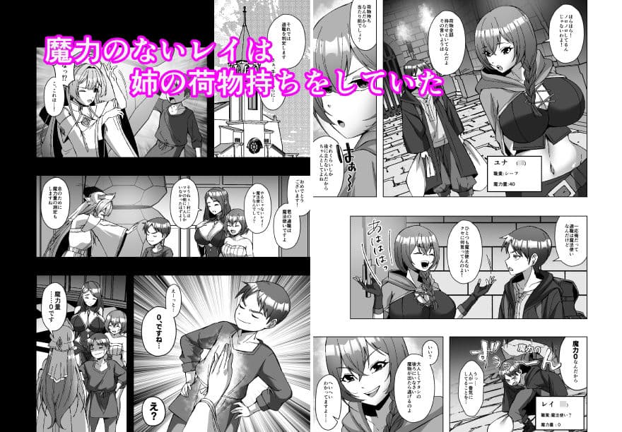 最弱皮術師の成り上がり〜皮にした相手の魔力、いただきます〜 サンプル 1