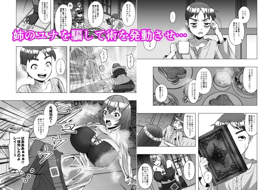 最弱皮術師の成り上がり〜皮にした相手の魔力、いただきます〜 サンプル 3