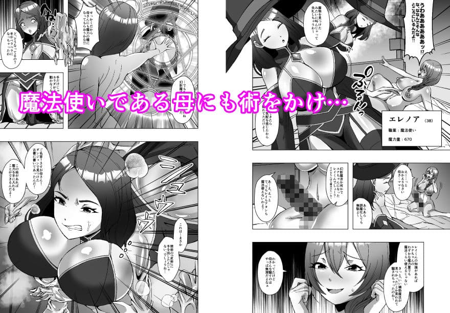 最弱皮術師の成り上がり〜皮にした相手の魔力、いただきます〜 サンプル 6