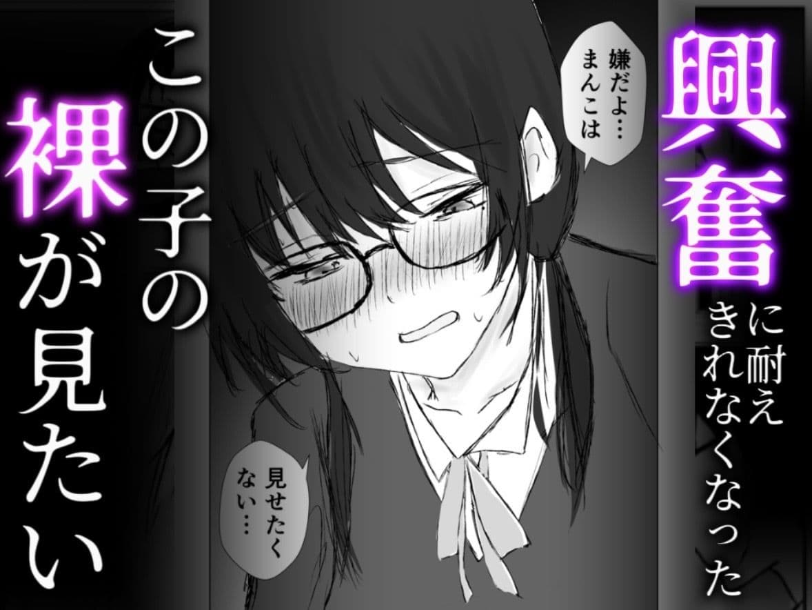 放尿中の君を犯したい サンプル 2