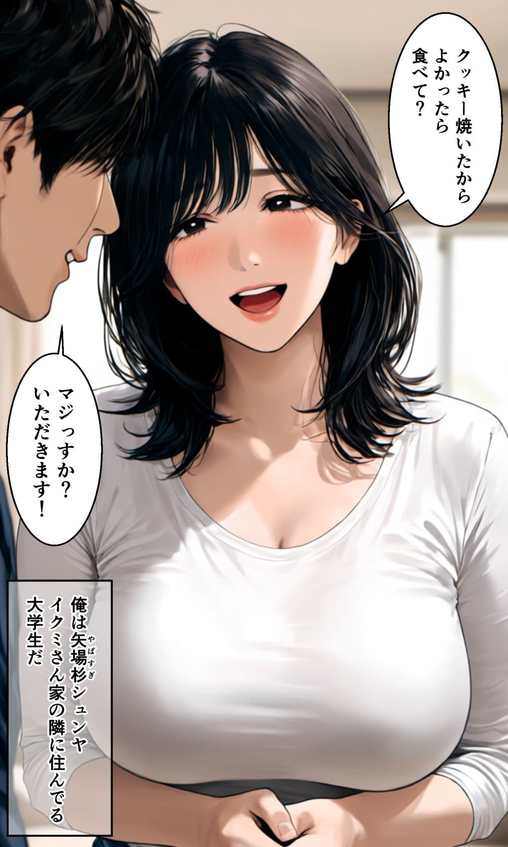 隣のヤリチン大学生とラブラブ不倫セックスしたら母乳噴射してイキまくった39歳巨乳人妻 サンプル 7