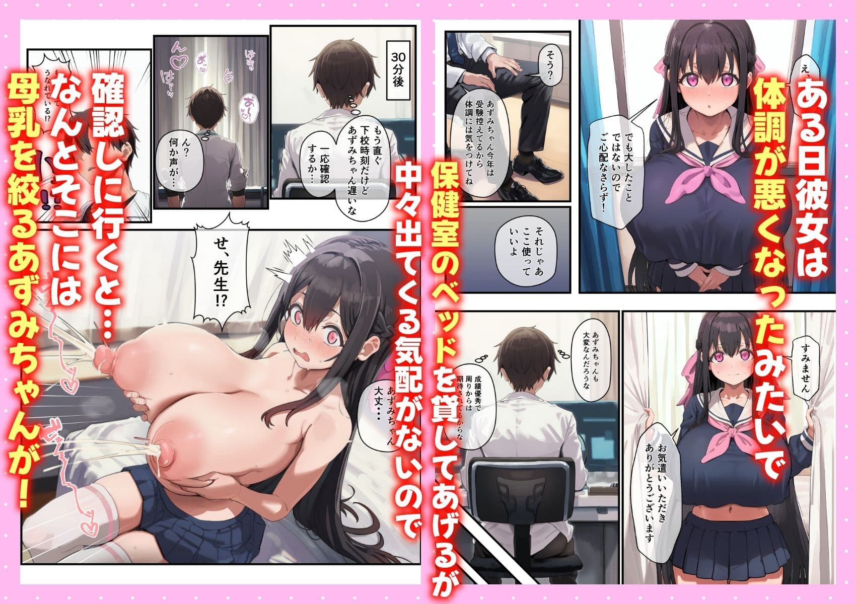 お嬢様JKの母乳管理をする話 サンプル 2