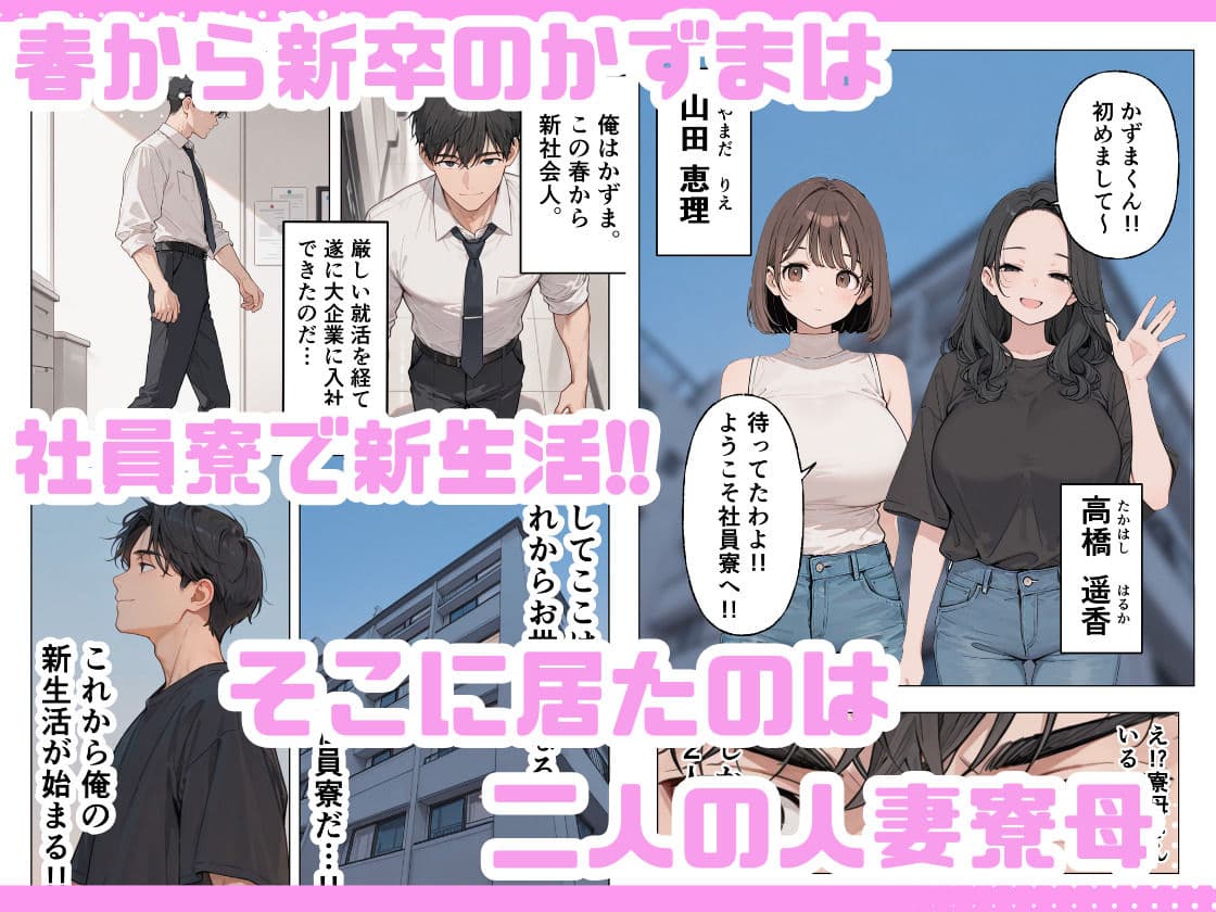 旦那じゃ満足できない人妻と新卒の俺がえっちした話。 サンプル 1