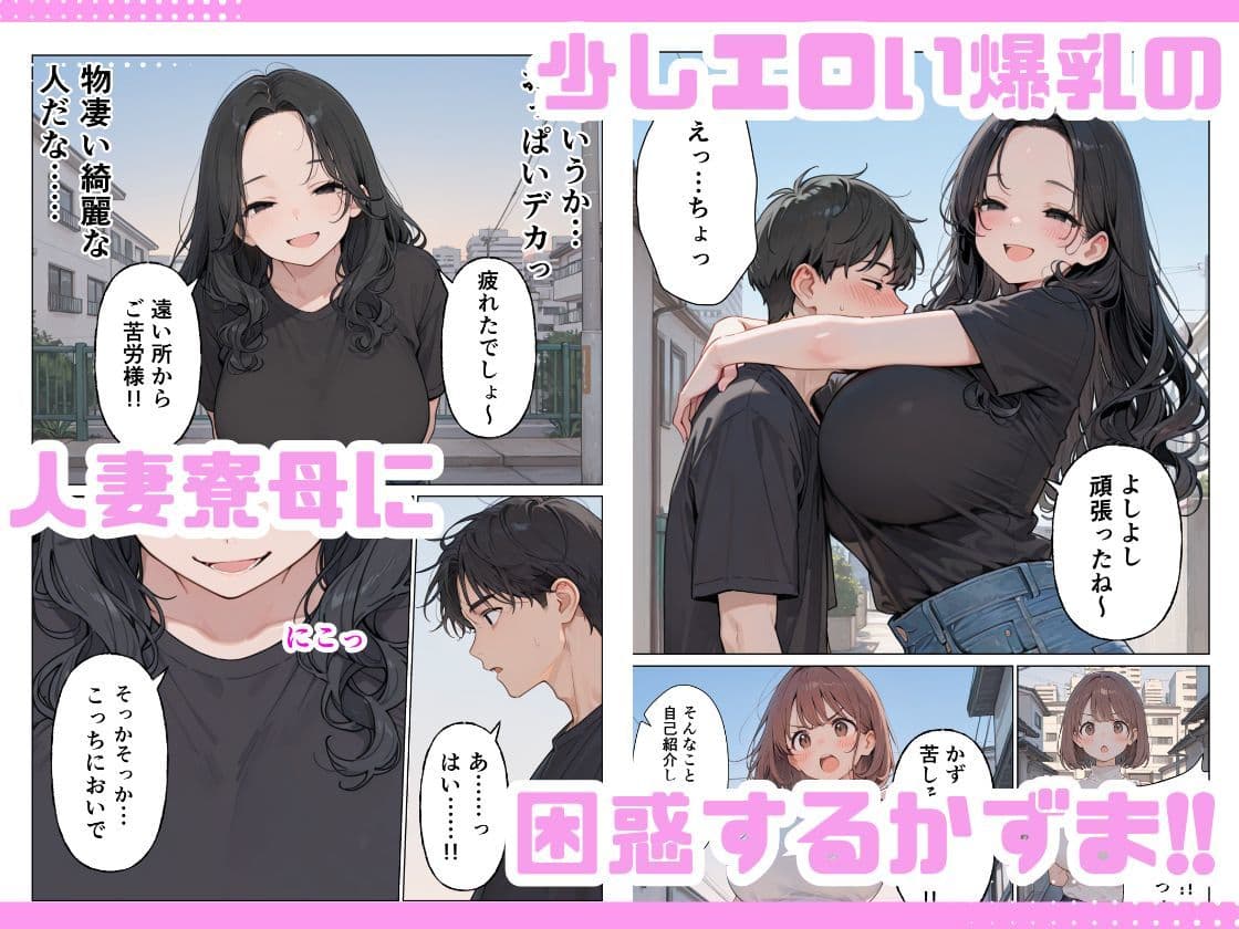 旦那じゃ満足できない人妻と新卒の俺がえっちした話。 サンプル 2