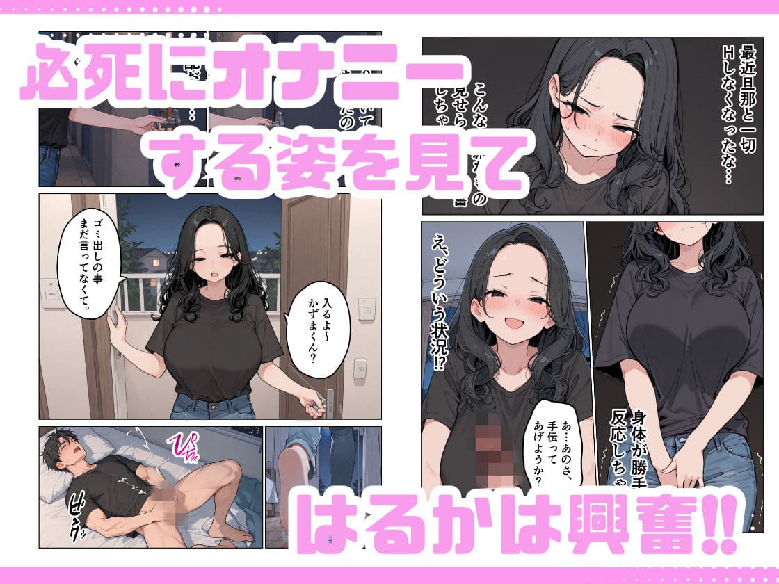 旦那じゃ満足できない人妻と新卒の俺がえっちした話。 サンプル 6