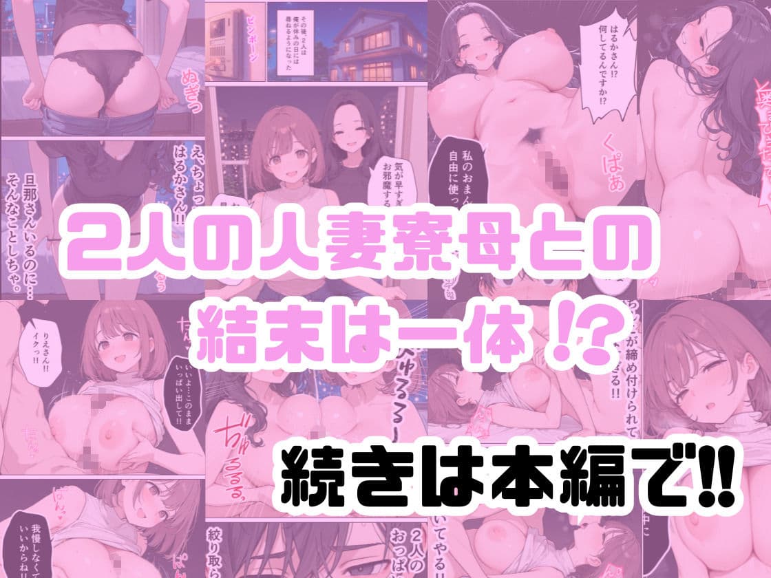 旦那じゃ満足できない人妻と新卒の俺がえっちした話。 サンプル 10