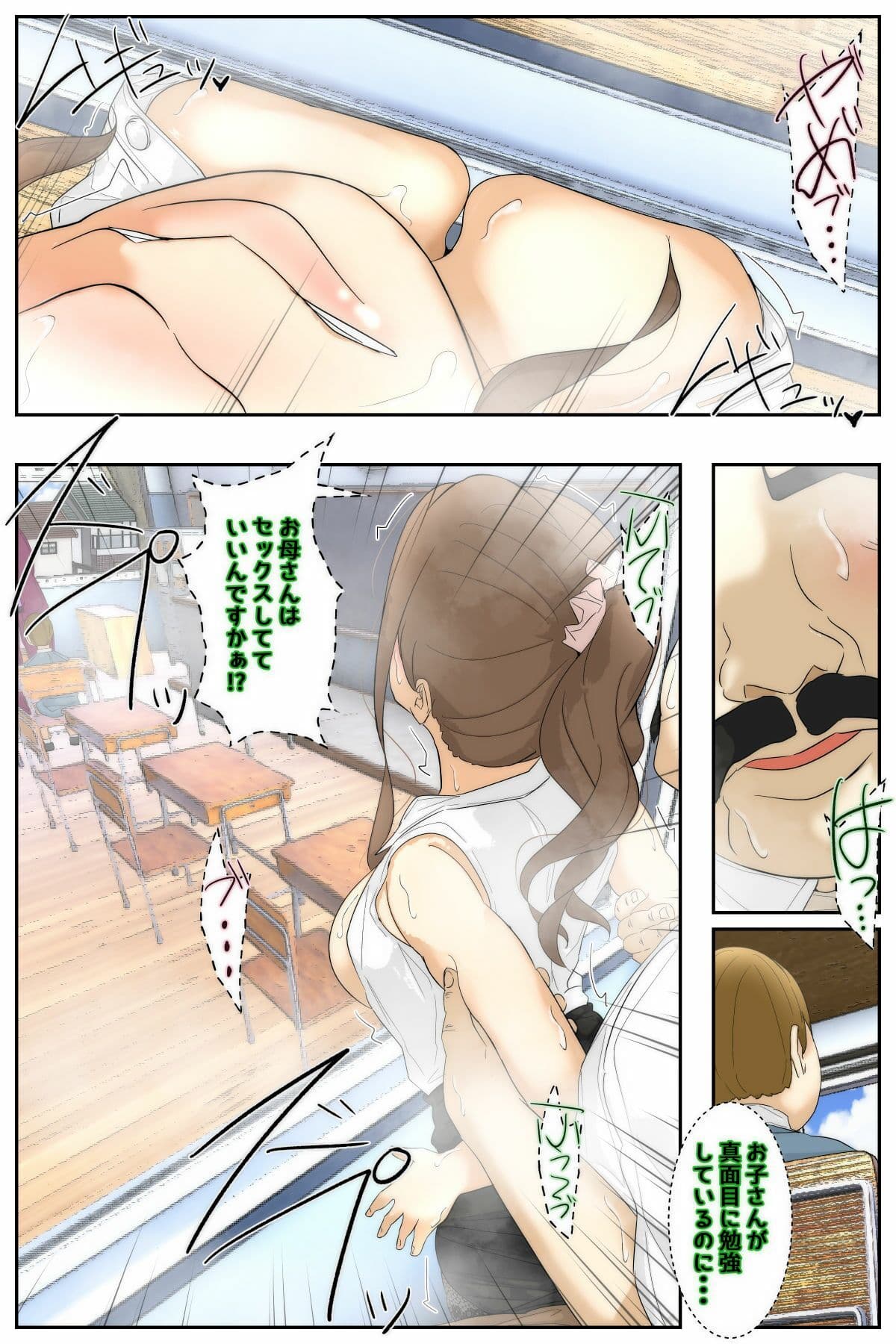 俺のママは校長兄弟に脅された。 特別授業 歴史編 中編 サンプル 8