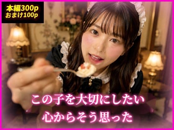 7億当てて社畜卒業！清楚なコンカフェ嬢と幸せえちえち大逆転 サンプル 5