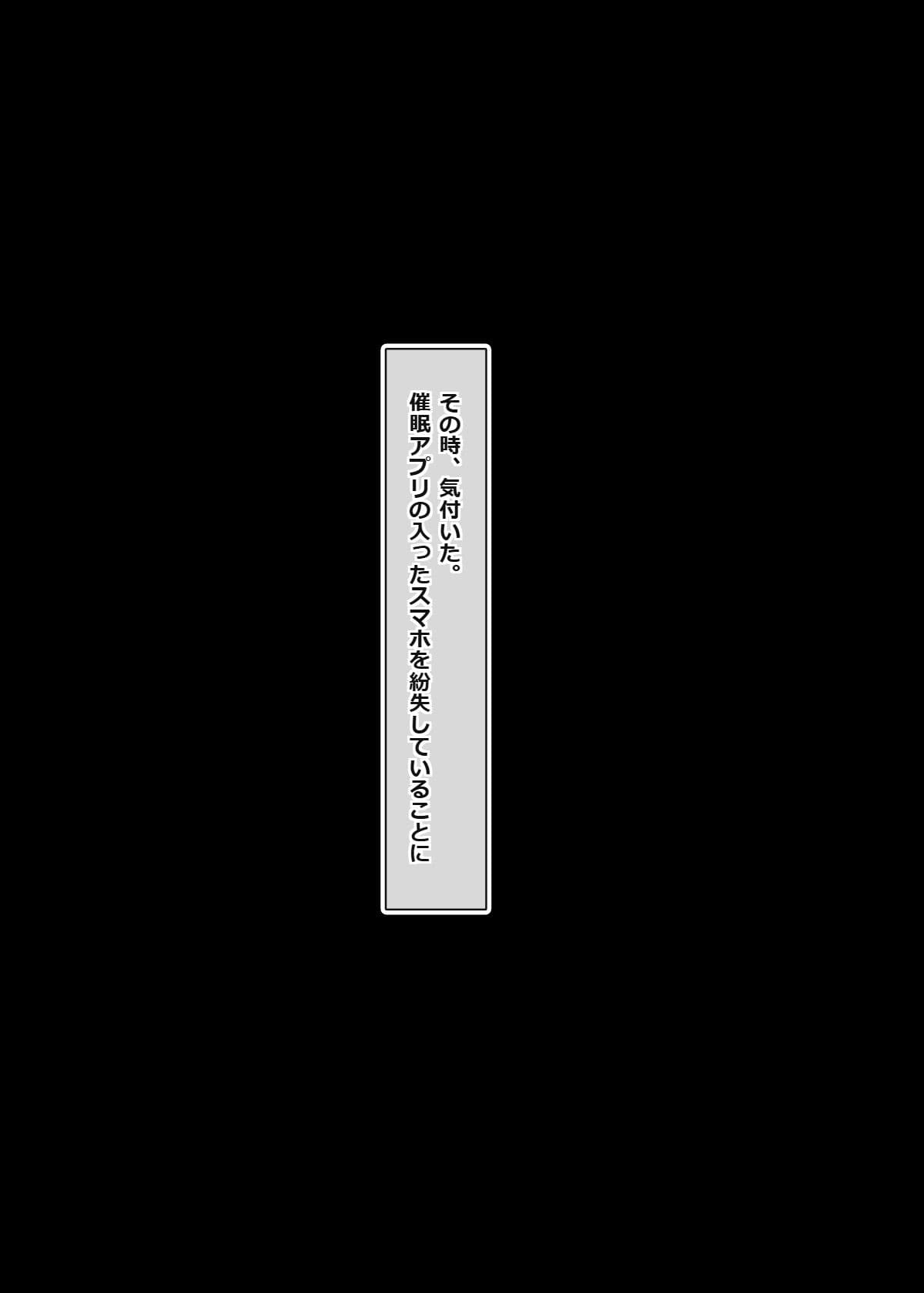 催●アプリを拾った俺、学園でヤリたい放題の王様生活を始める ＃3 サンプル 5