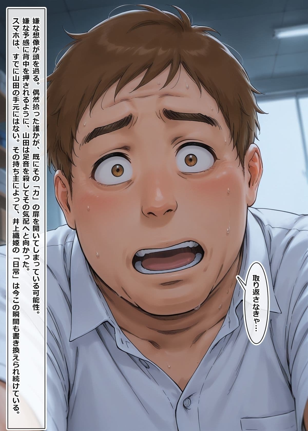 催●アプリを拾った俺、学園でヤリたい放題の王様生活を始める ＃3 サンプル 7