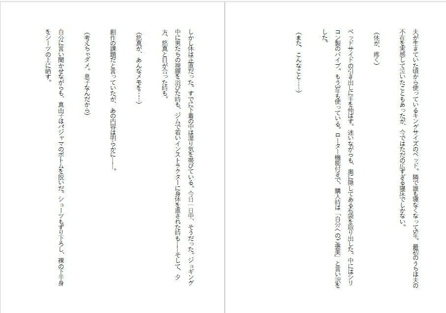母娘肉便器・改造された妹と堕ちた母 サンプル 2