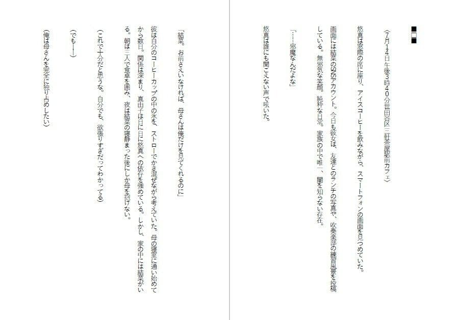 母娘肉便器・改造された妹と堕ちた母 サンプル 5