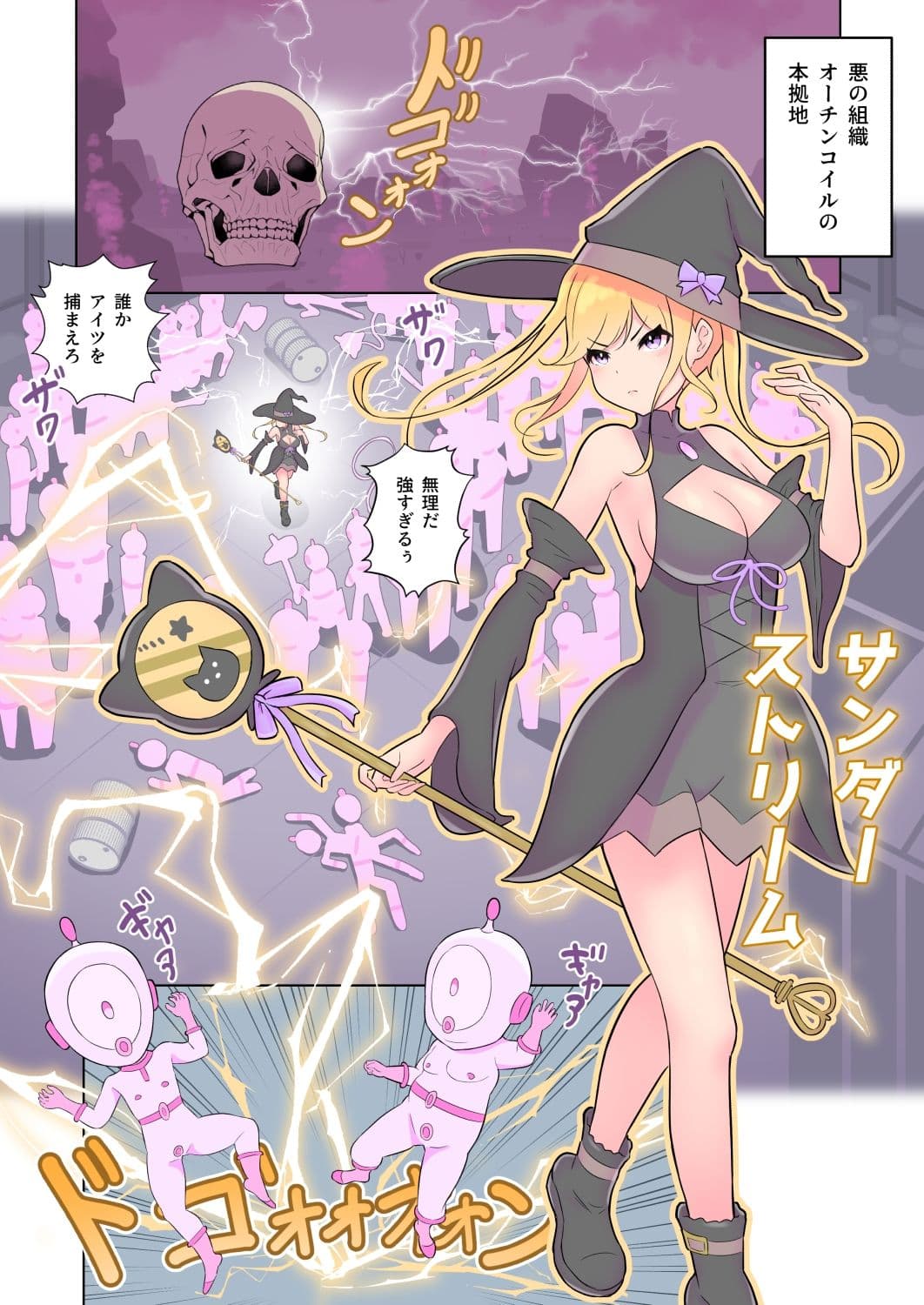 魔法少女は敵のアジトで調教されました。【メイキング実況つき】 サンプル 1