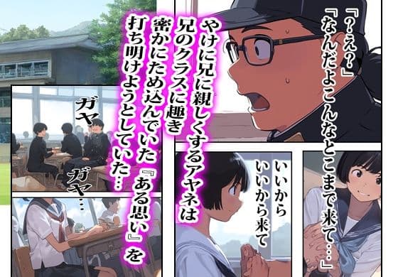 妹の日課は登校前にオレとヤることでした。 サンプル 2