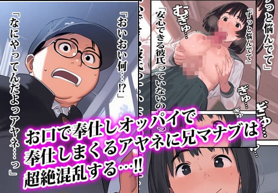 妹の日課は登校前にオレとヤることでした。 サンプル 4