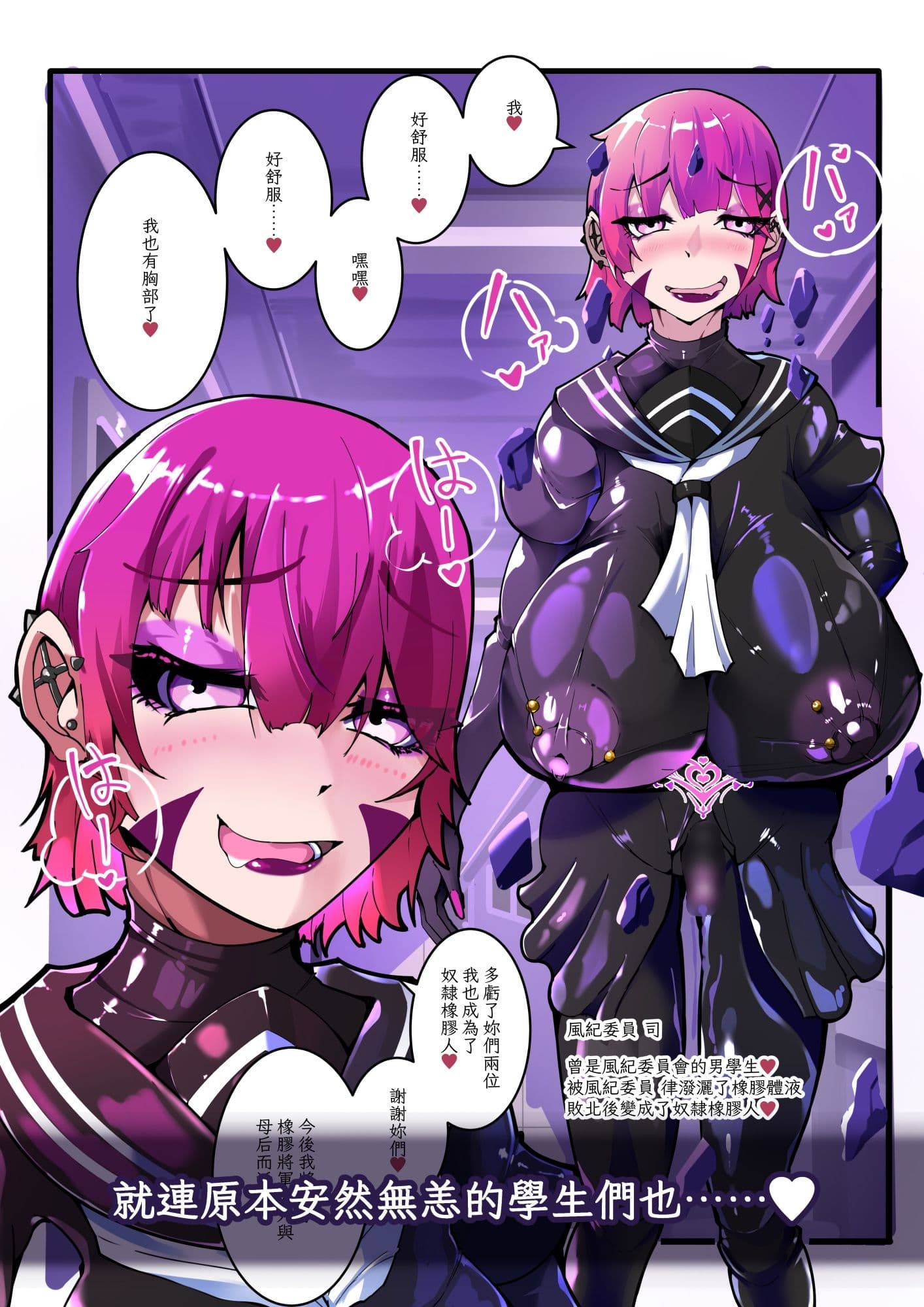TSF魔法少年 Twin Wiz  逐漸女體化的魔法少年與學園學生們 〜另一人的淪陷〜 サンプル 3
