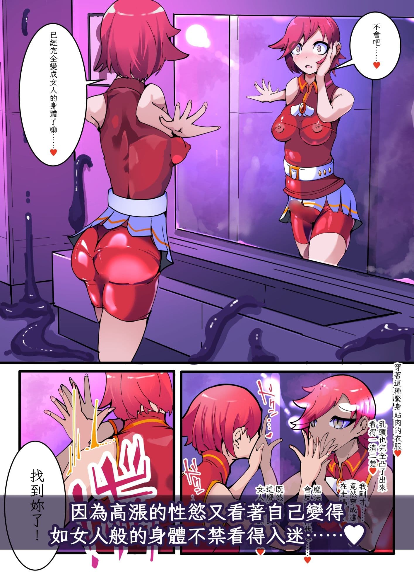 TSF魔法少年 Twin Wiz  逐漸女體化的魔法少年與學園學生們 〜另一人的淪陷〜 サンプル 5