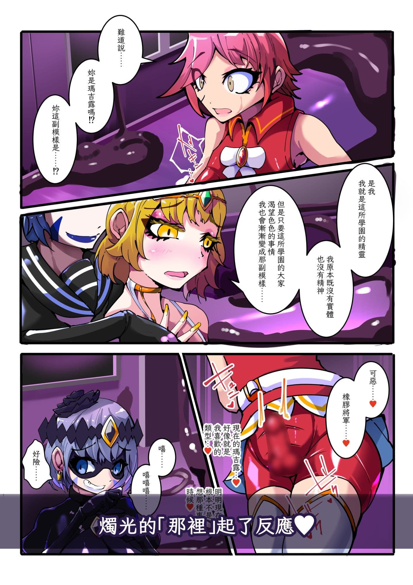 TSF魔法少年 Twin Wiz  逐漸女體化的魔法少年與學園學生們 〜另一人的淪陷〜 サンプル 7