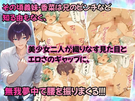 チャラ兄とマジメ義妹が人格入替してキセキの中出しセックする話 Part4 サンプル 5