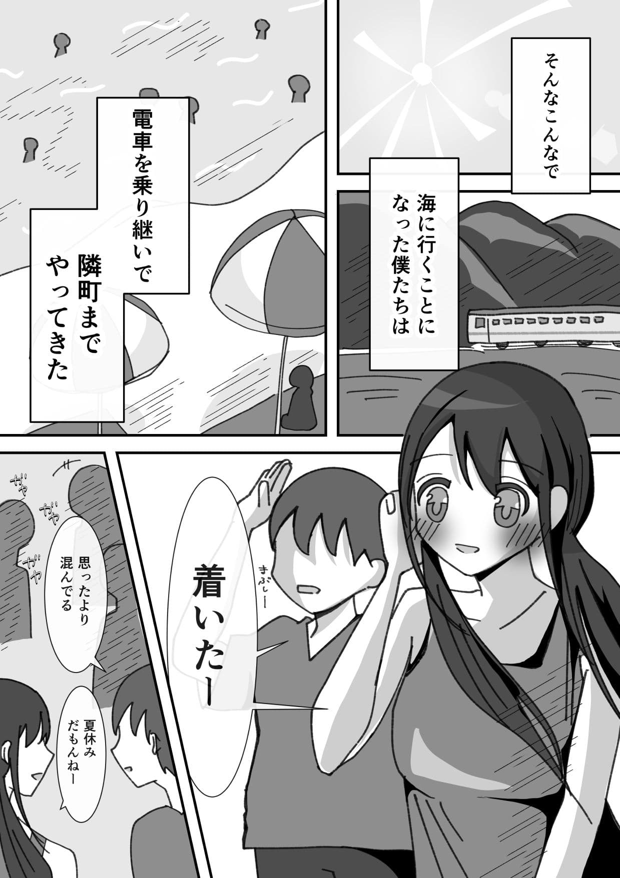 田舎のいとこと過ごす夏休み2―真夏の海で汗だくえっち― サンプル 1