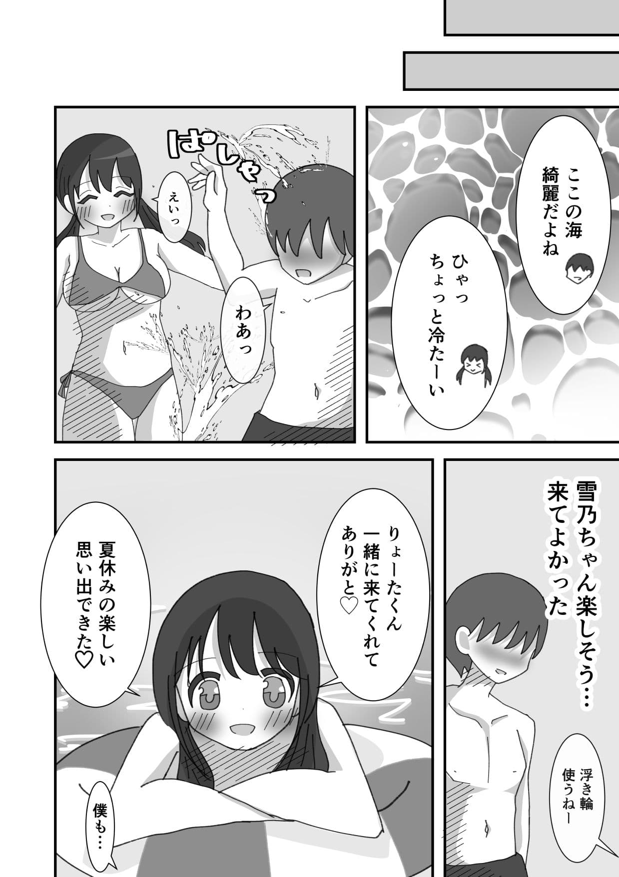 田舎のいとこと過ごす夏休み2―真夏の海で汗だくえっち― サンプル 2